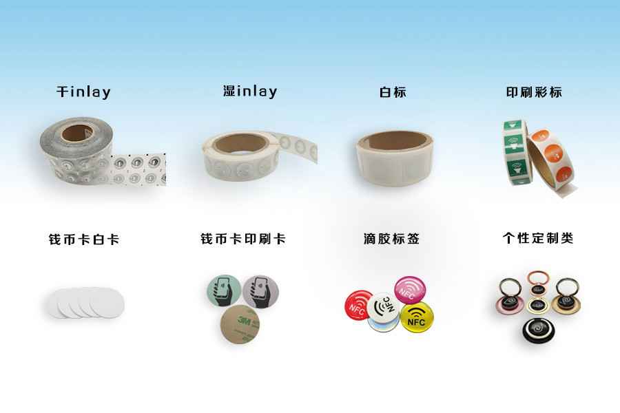 开云网页版·官方版在线登入-开云(中国)NFC电子标签物联网展品选型推荐
